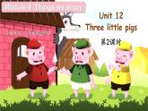 Module 4 Things we enjoy Unit 12 Three little pigs 第2课时（课件+素材）-2023-2024学年牛津上海版（三起）英语三年级下册
