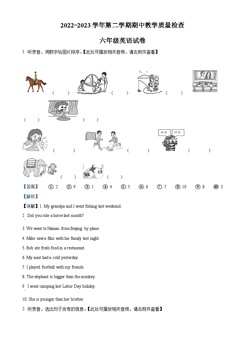 2022-2023学年广东省清远市阳山县人教PEP版六年级下册期中教学质量检查英语试卷（原卷版+解析版）01