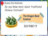 Module 4 Things we enjoy Unit 11 Chinese festivals 第3课时（课件+素材）-2023-2024学年牛津上海版（三起）英语五年级下册