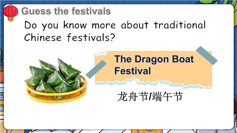 Module 4 Things we enjoy Unit 11 Chinese festivals 第3课时（课件+素材）-2023-2024学年牛津上海版（三起）英语五年级下册04