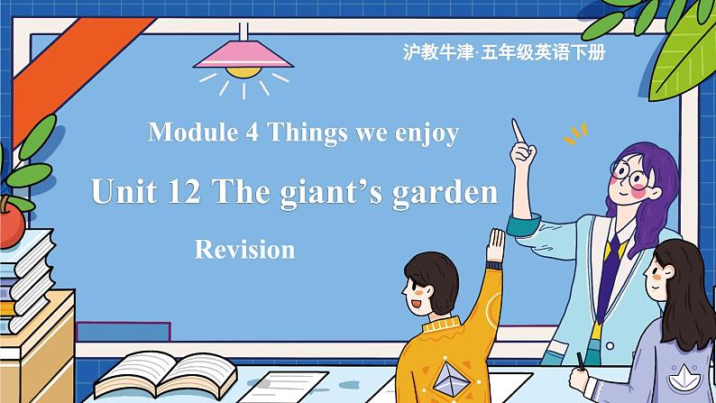 Module 4 Unit 12 The giant's garden 第3课时（课件+素材）-2023-2024学年牛津上海版（三起）英语五年级下册01