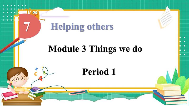 Module 3 Things we do  Unit 7 Helping others  第1课时（课件+素材）-2023-2024学年牛津上海版（三起）英语六年级下册01