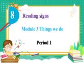 Module 3 Things we do Unit 8 Reading signs 第1课时（课件+素材）-2023-2024学年牛津上海版（三起）英语六年级下册