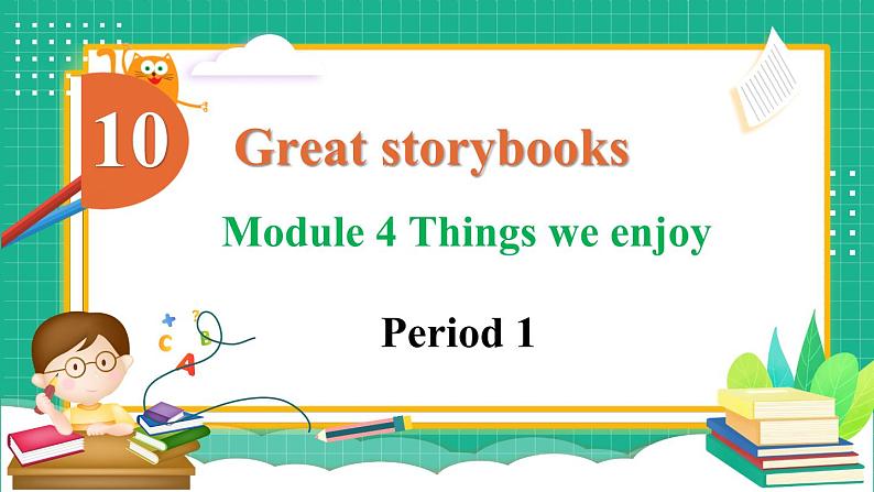 Module 4 Things we enjoy  Unit 10 Great storybooks 第1课时（课件+素材）-2023-2024学年牛津上海版（三起）英语六年级下册01