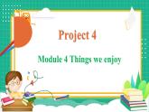 Module 4 Things we enjoy Project 4（课件）-2023-2024学年牛津上海版（三起）英语六年级下册