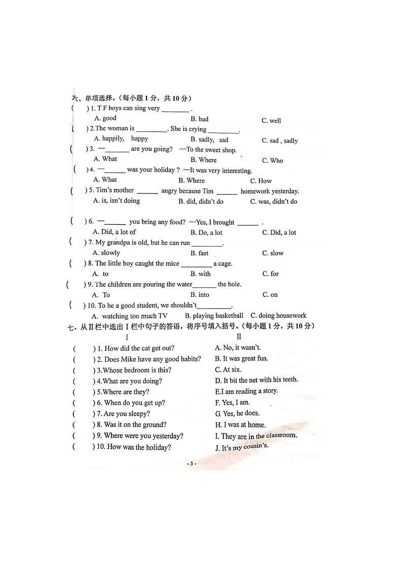 广西壮族自治区南宁市2023-2024学年六年级下学期月考英语试题第3页