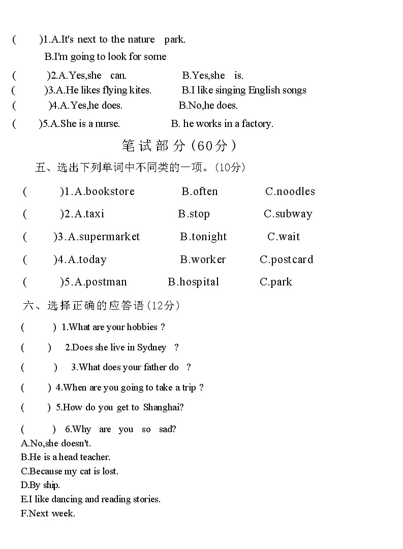 安徽省淮北市相山区2021-2022学年六年级英语上学期期末英语试题02