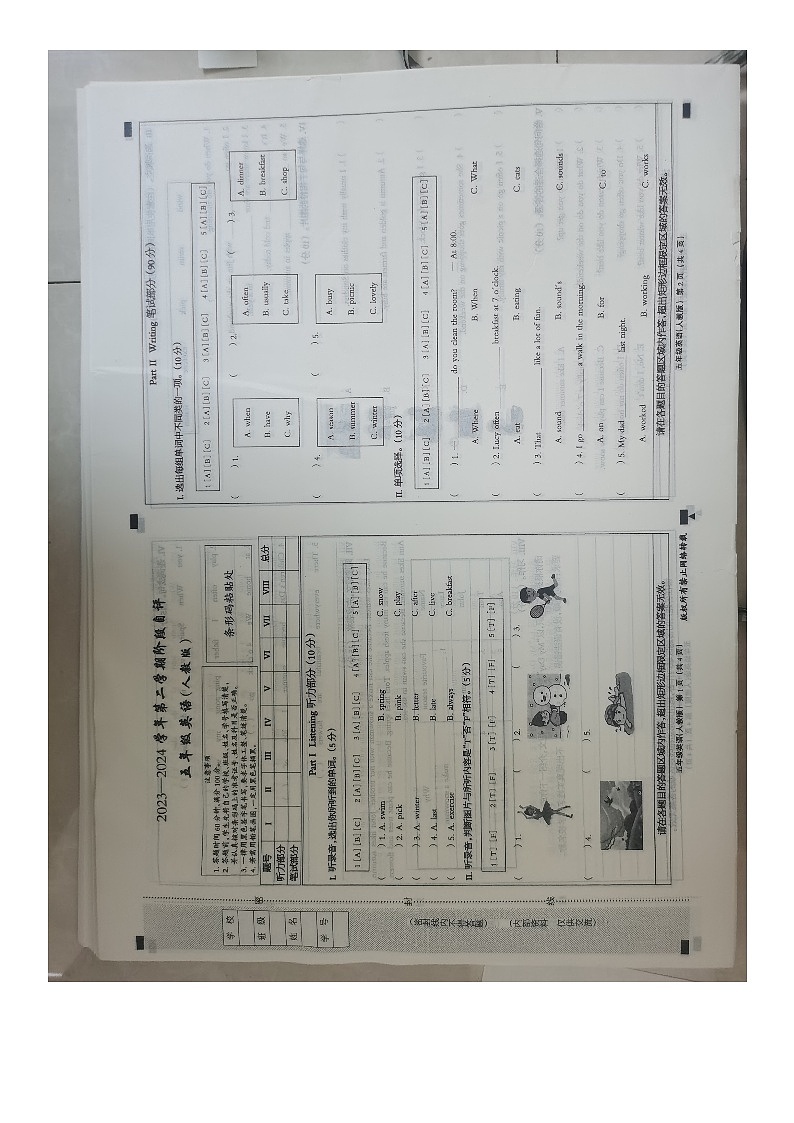 河北省沧州市青县2023-2024学年五年级下学期3月月考英语试题第1页