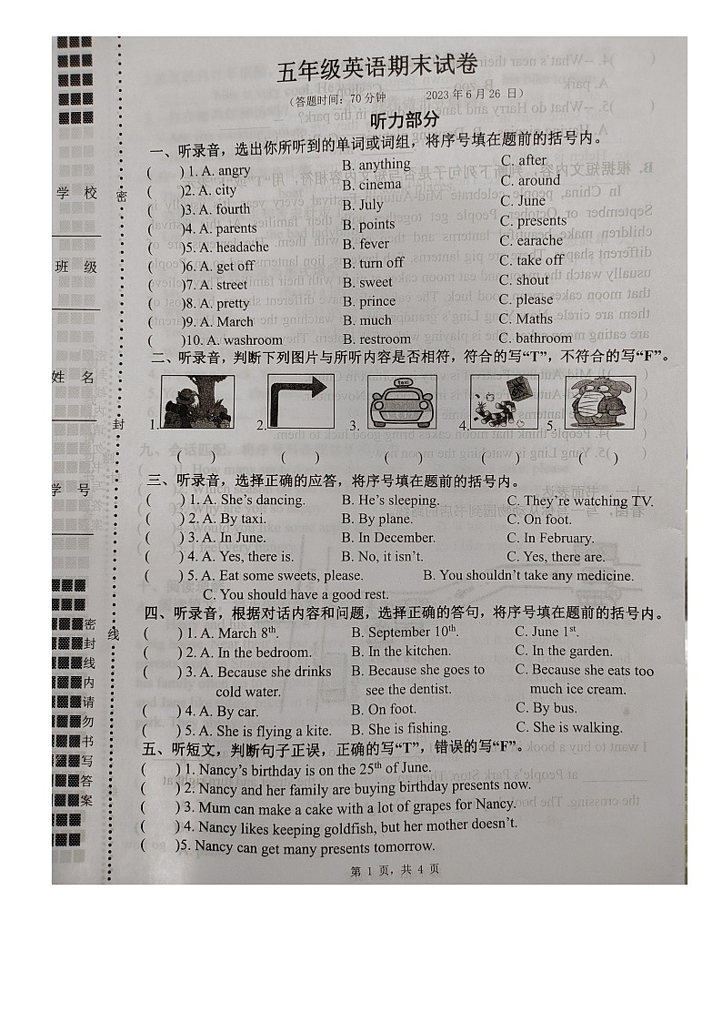 江苏省扬州市扬州经济技术开发区2022-2023学年五年级下学期期末英语试卷第1页
