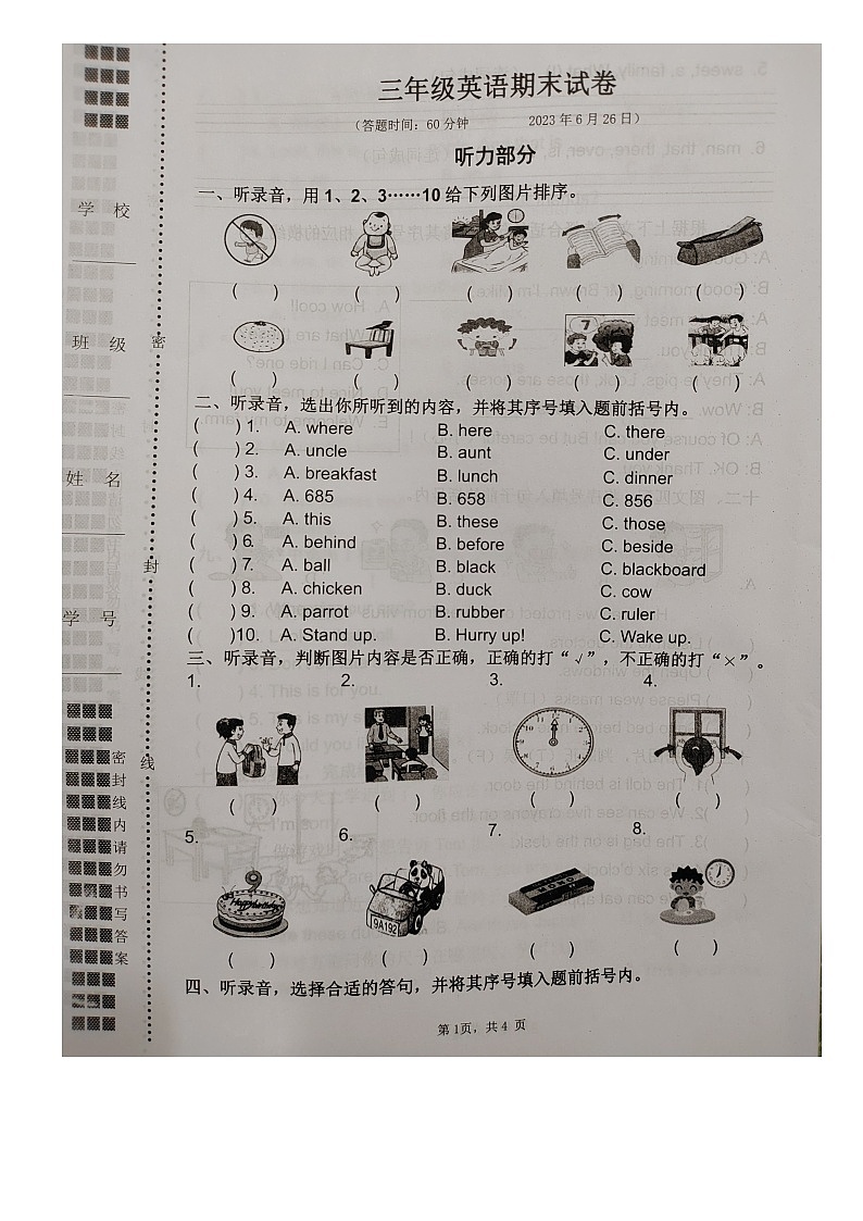 江苏省扬州市扬州经济技术开发区2022-2023学年三年级下学期期末英语试题第1页
