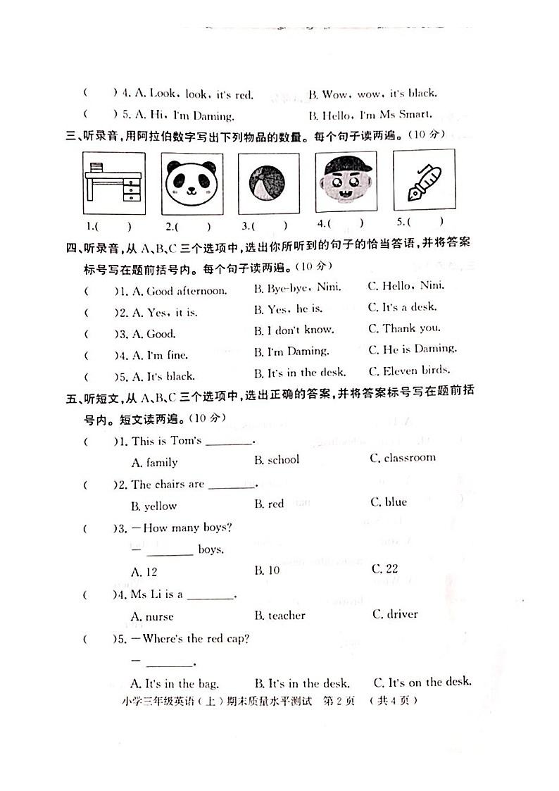 山东省聊城市莘县2023-2024学年三年级上学期期末英语试题+02