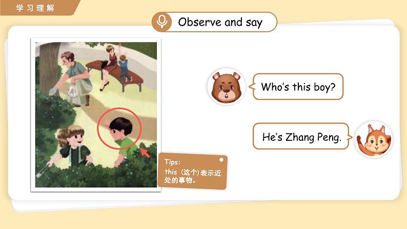 Unit 2 My family Part A Let’s learn 课件（三下）第6页