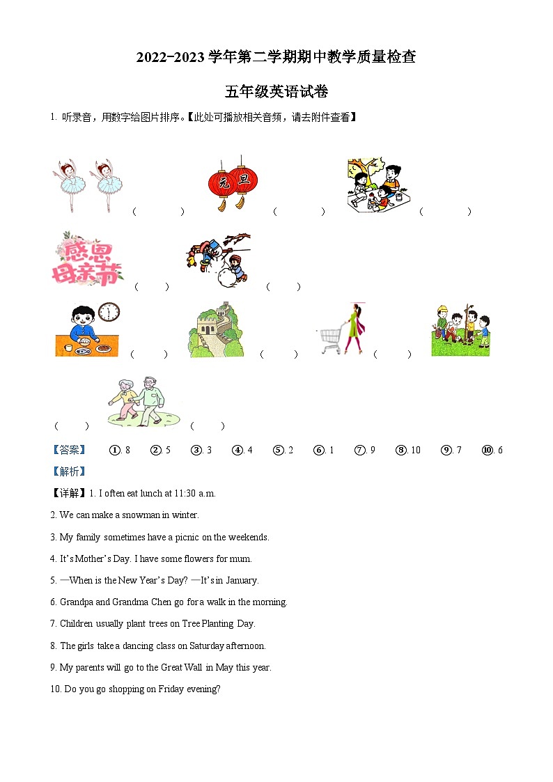 2022-2023学年广东省清远市阳山县人教PEP版五年级下册期中教学质量检查英语试卷（原卷版+解析版）01