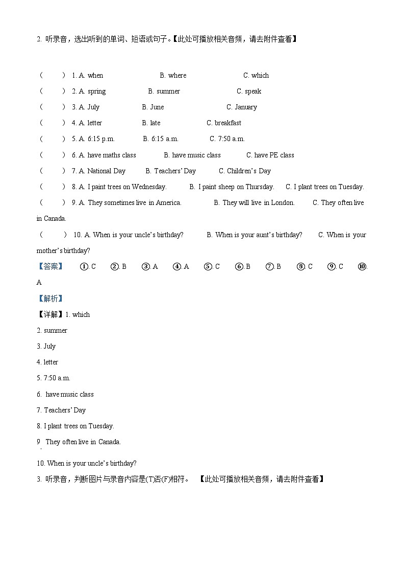 2022-2023学年广东省清远市阳山县人教PEP版五年级下册期中教学质量检查英语试卷（原卷版+解析版）02