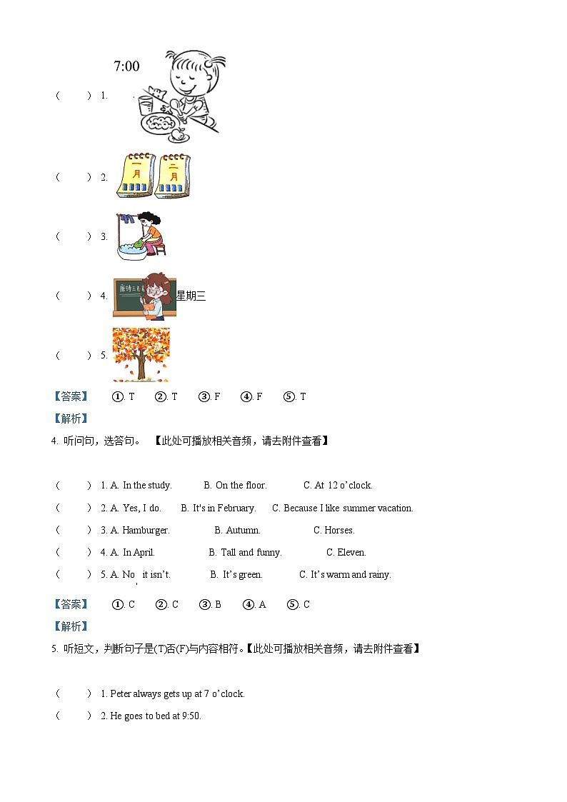 2022-2023学年广东省清远市阳山县人教PEP版五年级下册期中教学质量检查英语试卷（原卷版+解析版）03