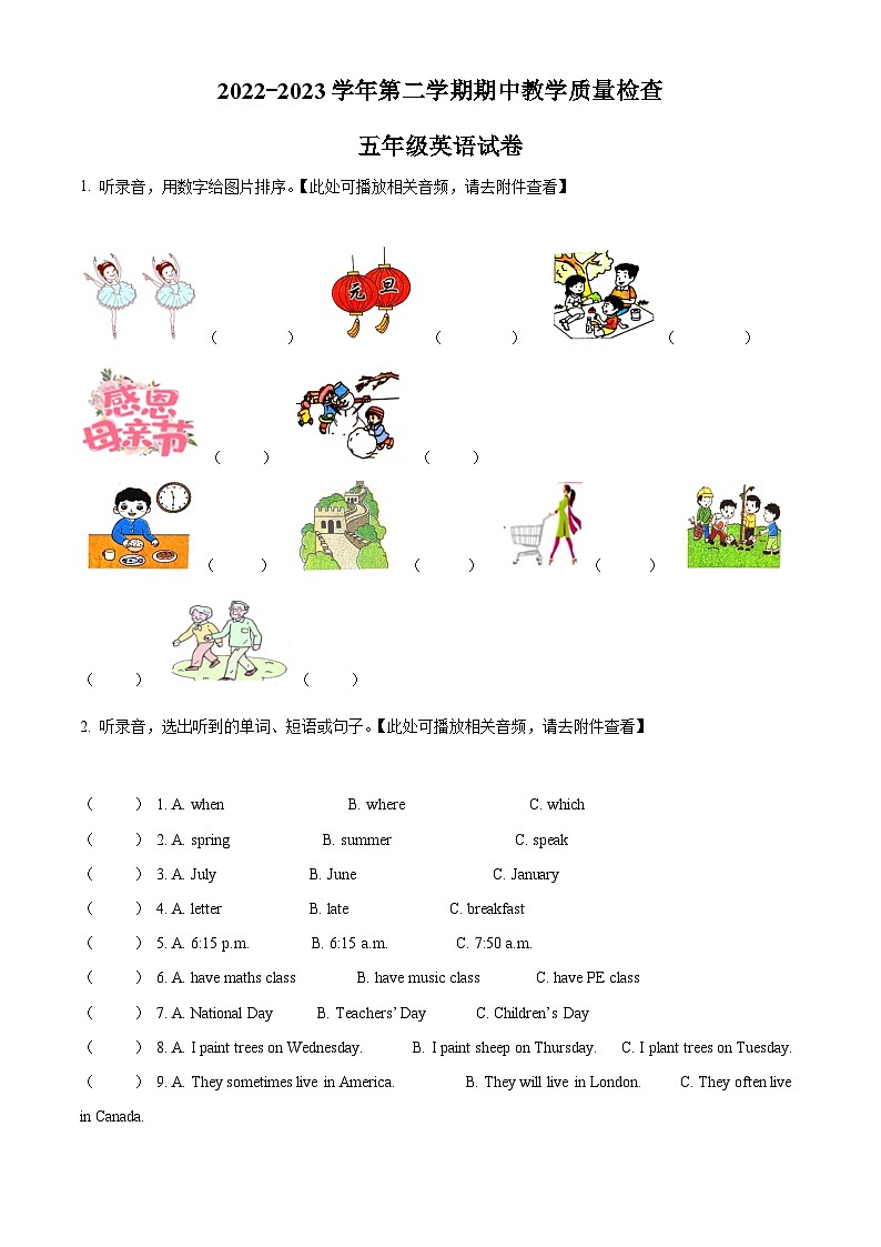 2022-2023学年广东省清远市阳山县人教PEP版五年级下册期中教学质量检查英语试卷（原卷版+解析版）01