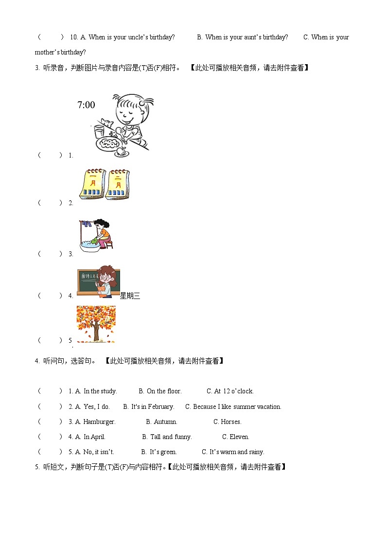 2022-2023学年广东省清远市阳山县人教PEP版五年级下册期中教学质量检查英语试卷（原卷版+解析版）02