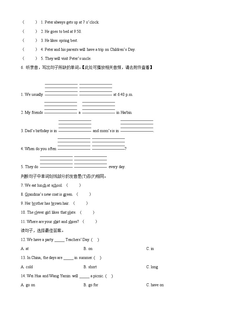2022-2023学年广东省清远市阳山县人教PEP版五年级下册期中教学质量检查英语试卷（原卷版+解析版）03