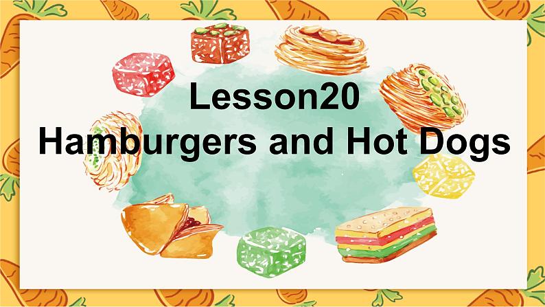 Unit4 Lesson 20 Hamburgers and Hot Dogs 课件（冀教版三下）第1页