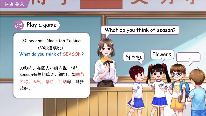 Unit 2  My favourite season Part B Read and write课件第3页