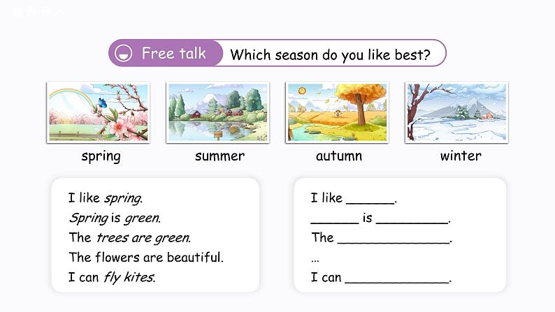 Unit 2 My favourite season  Part B Let’s talk & Let’s learn 课件04