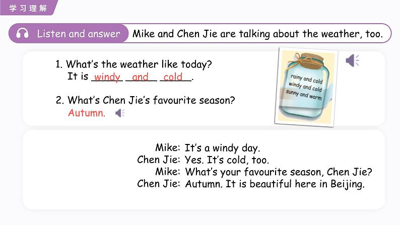 Unit 2 My favourite season  Part A Let’s try  Let’s talk课件第5页