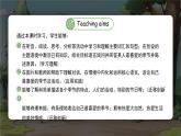 Unit 2 My favourite season Part A Let’s learn 课件