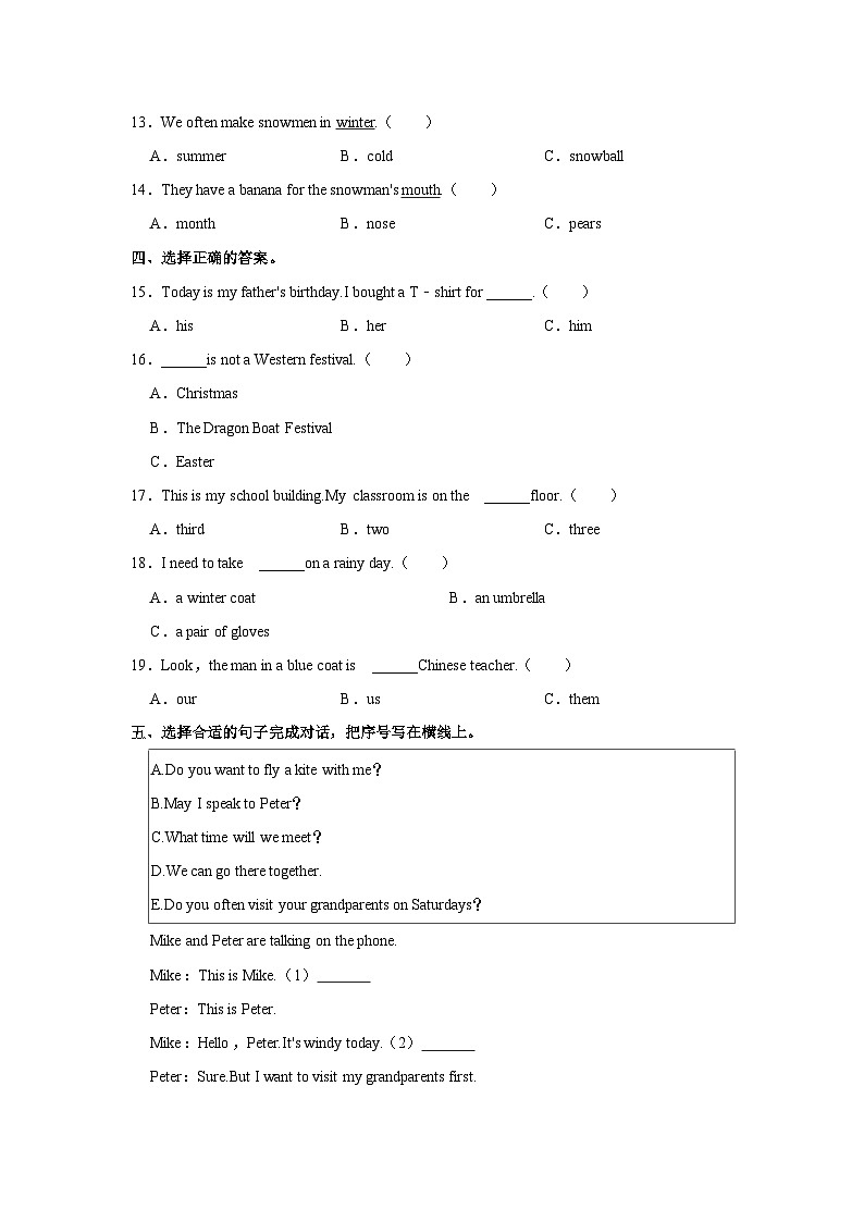 2023-2024学年河北省石家庄市高邑县六年级上学期期末英语试卷（含答案）03