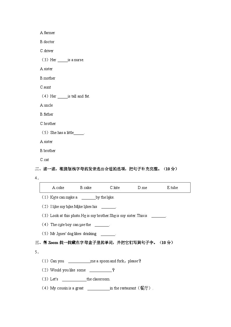 2023-2024学年陕西省西安市莲湖区四年级上学期期末英语试卷（含答案）02