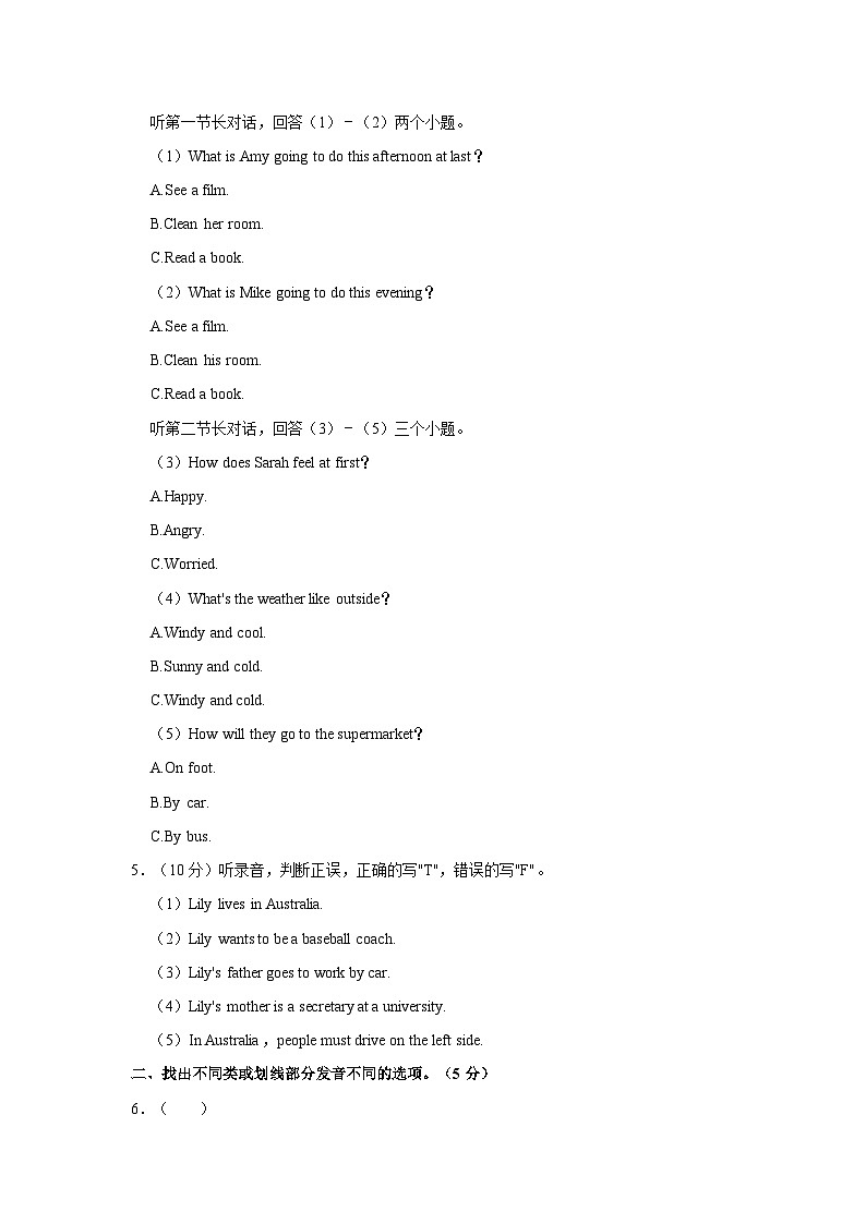 2023-2024学年浙江省宁波市鄞州区六年级上学期期末英语试卷（含答案）02