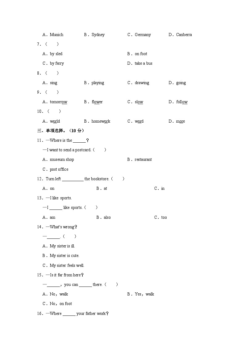 2023-2024学年浙江省宁波市鄞州区六年级上学期期末英语试卷（含答案）03