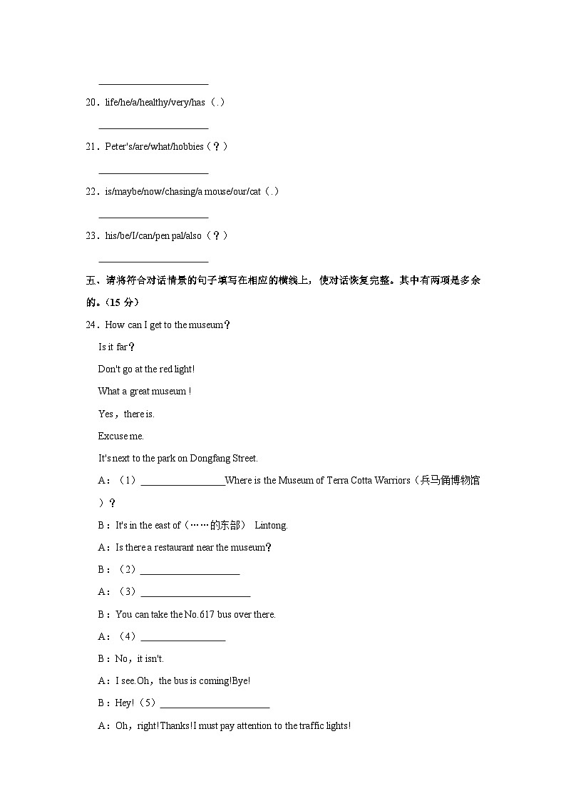 2023-2024学年陕西省西安市临潼区六年级上学期期末英语试卷（含答案）第3页