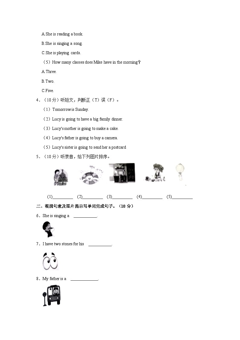 2023-2024学年河北省秦皇岛市抚宁区六年级上学期期末英语试卷（含答案）第2页