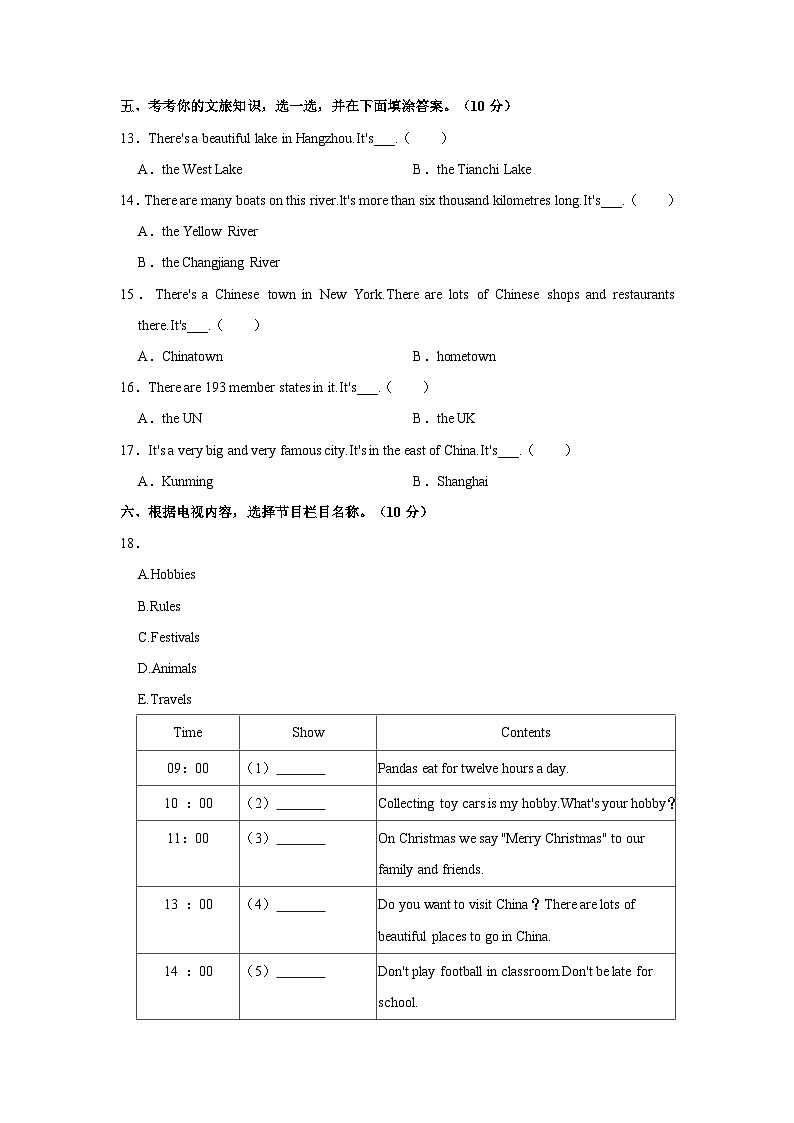 2023-2024学年四川省宜宾市兴文县六年级上学期期末英语试卷（含答案）03