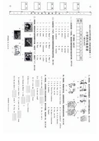 广东省湛江市廉江市良垌镇第五小学2023-2024学年四年级下学期3月月考英语试题