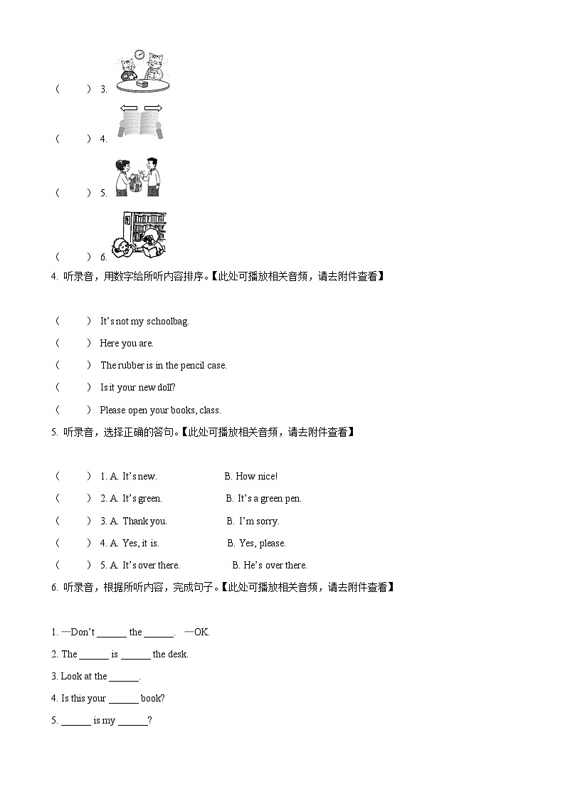 精品解析：2022-2023学年江苏省扬州市江都区邵伯小学译林版（三起）三年级下册期中质量检测英语试卷（含听力音频）（原卷版）第2页