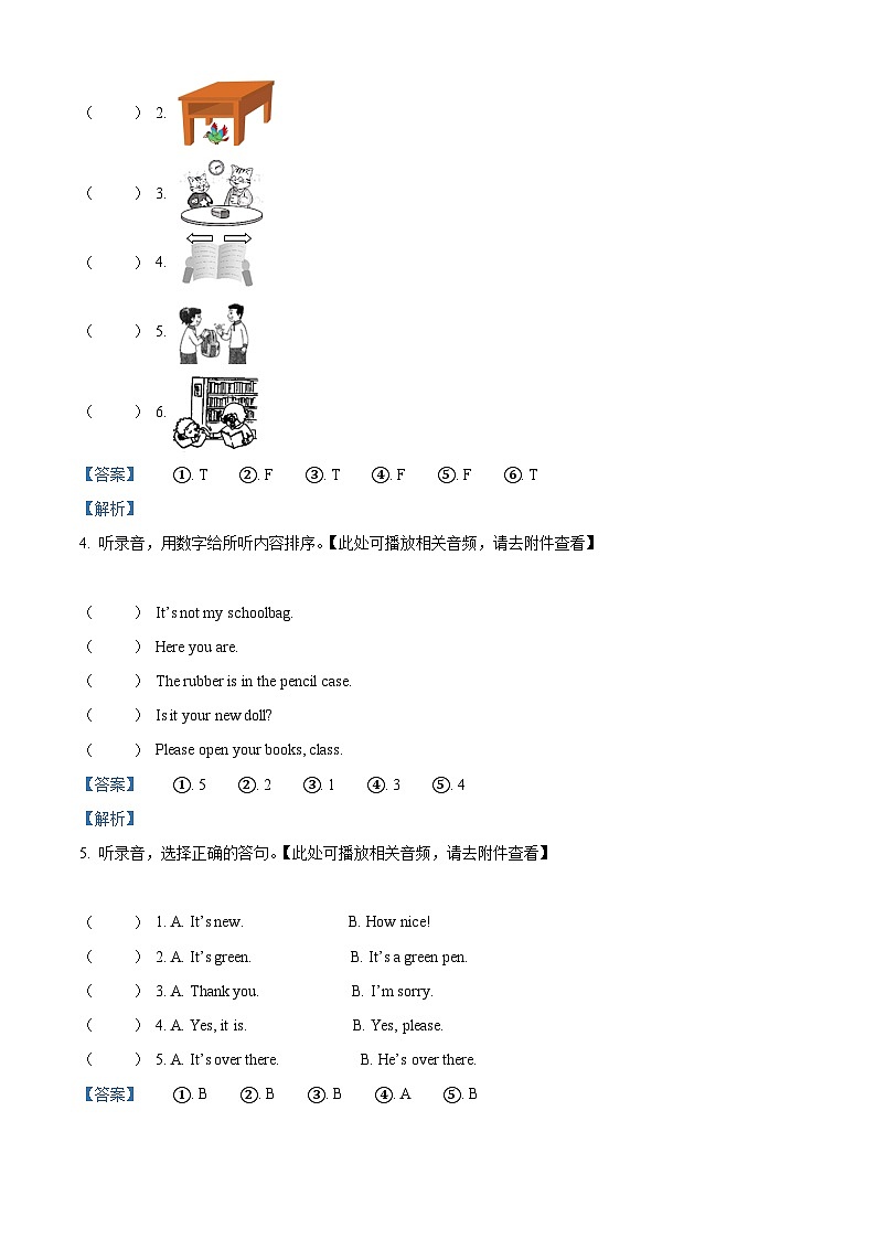 精品解析：2022-2023学年江苏省扬州市江都区邵伯小学译林版（三起）三年级下册期中质量检测英语试卷（含听力音频）（解析版）第2页