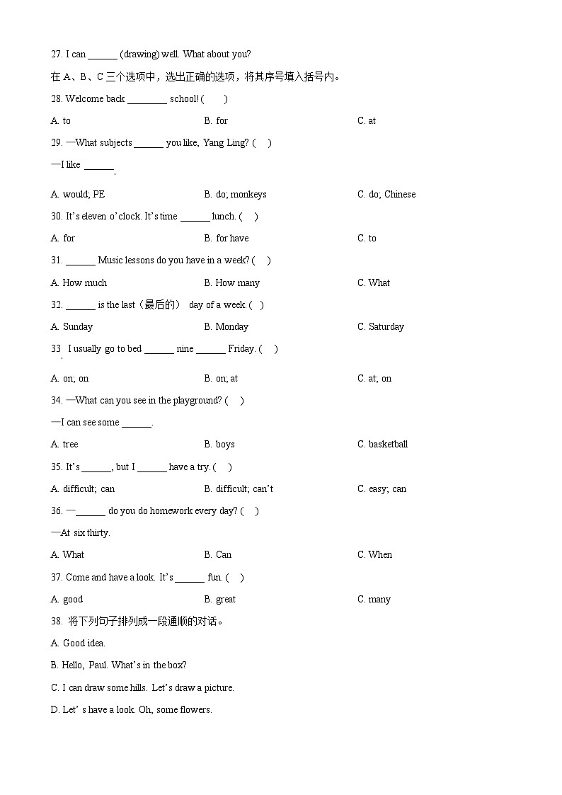 精品解析：2022-2023学年江苏省无锡市澄江中心小学译林版（三起）四年级下册期中英语试卷（原卷版）第3页