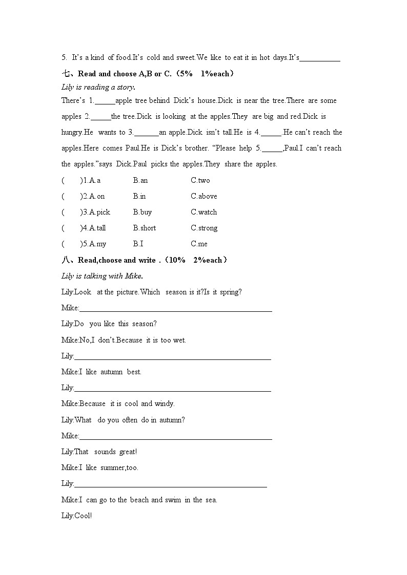 广东省佛山市南海区南海市大沥城区小学2023-2024学年五年级下学期3月月考英语试题第3页