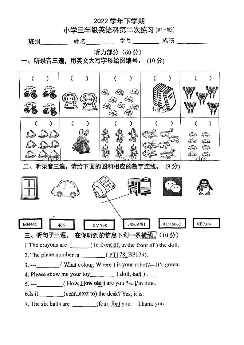广东省广州市番禺区2022-2023学年三年级下学期月考英语试题01
