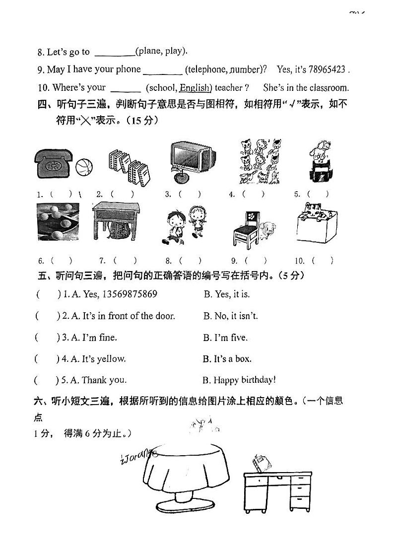 广东省广州市番禺区2022-2023学年三年级下学期月考英语试题02