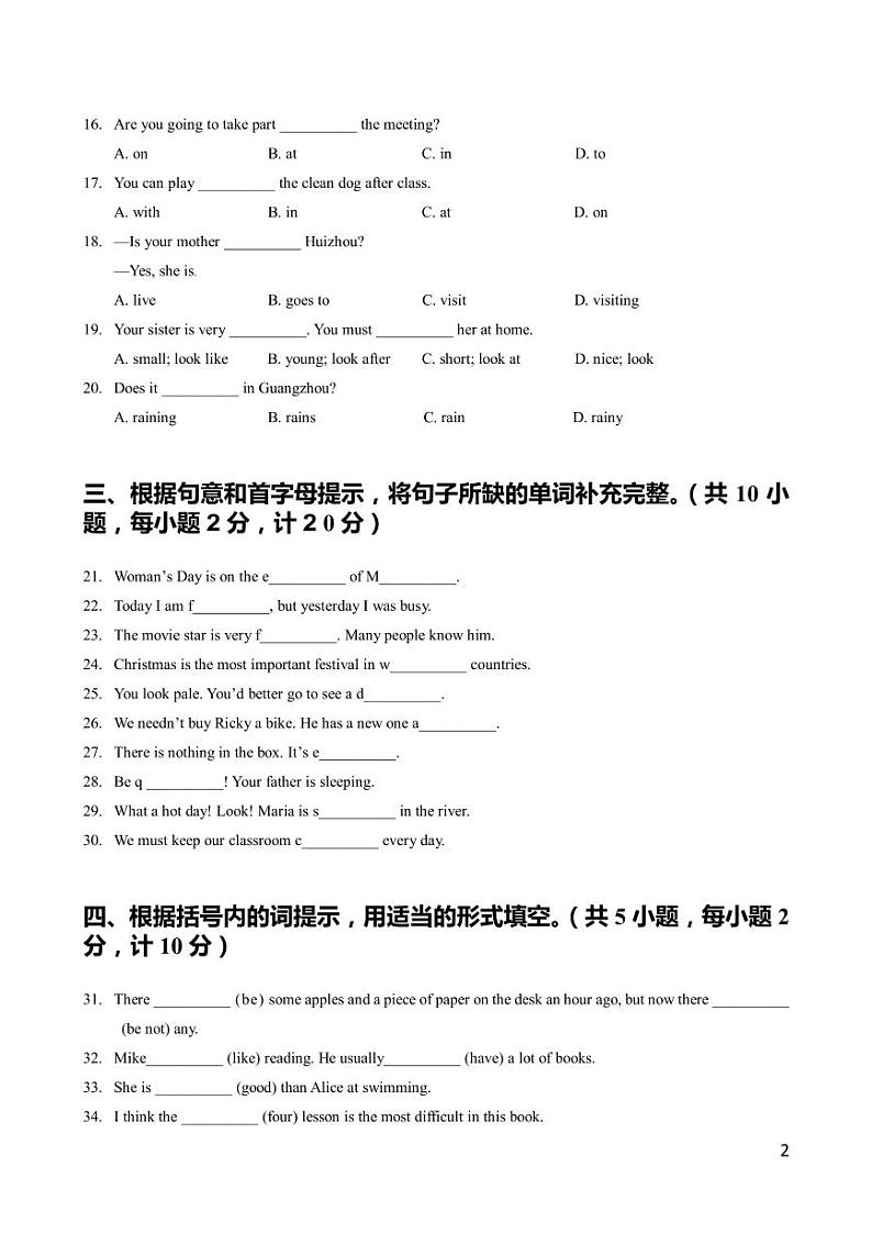 广东省广州市仲元附属学校2022年小升初英语招生英语卷02