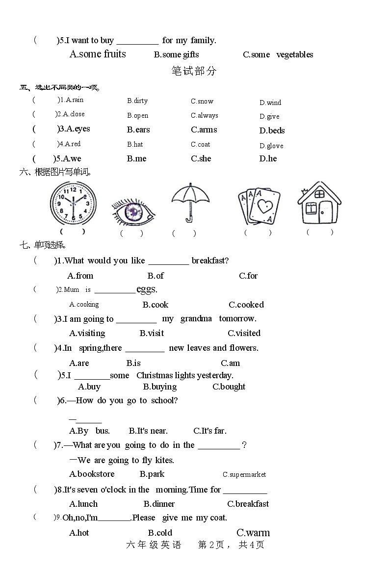 河北省石家庄市井陉县2022+-2023学年六年级上学期期末英语试题第2页