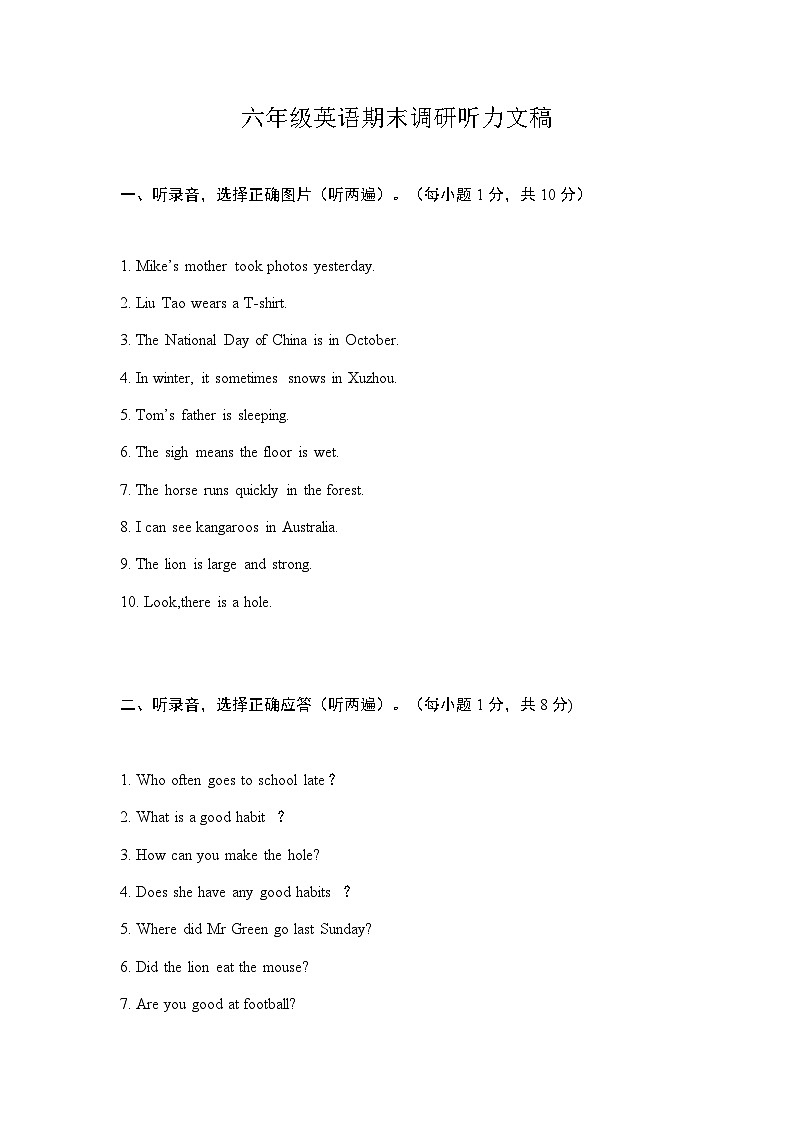 江苏省徐州经济技术开发区某校2023-2024学年六年级下学期3月学情诊断（月考）英语试题01