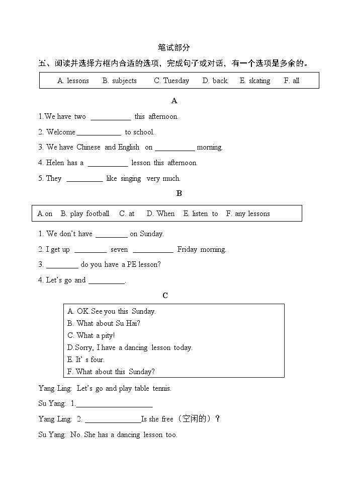 江苏省徐州经济技术开发区某校2023-2024学年四年级下学期3月学情诊断（月考）英语试题03