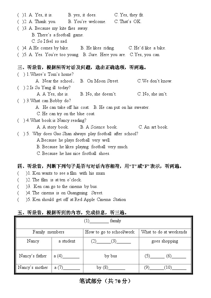 江苏省徐州经济技术开发区某校2023-2024学年五年级下学期3月学情诊断（月考）英语试题02