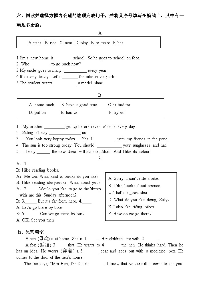 江苏省徐州经济技术开发区某校2023-2024学年五年级下学期3月学情诊断（月考）英语试题03