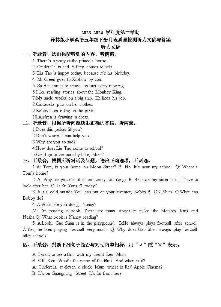 江苏省徐州经济技术开发区某校2023-2024学年五年级下学期3月学情诊断（月考）英语试题01
