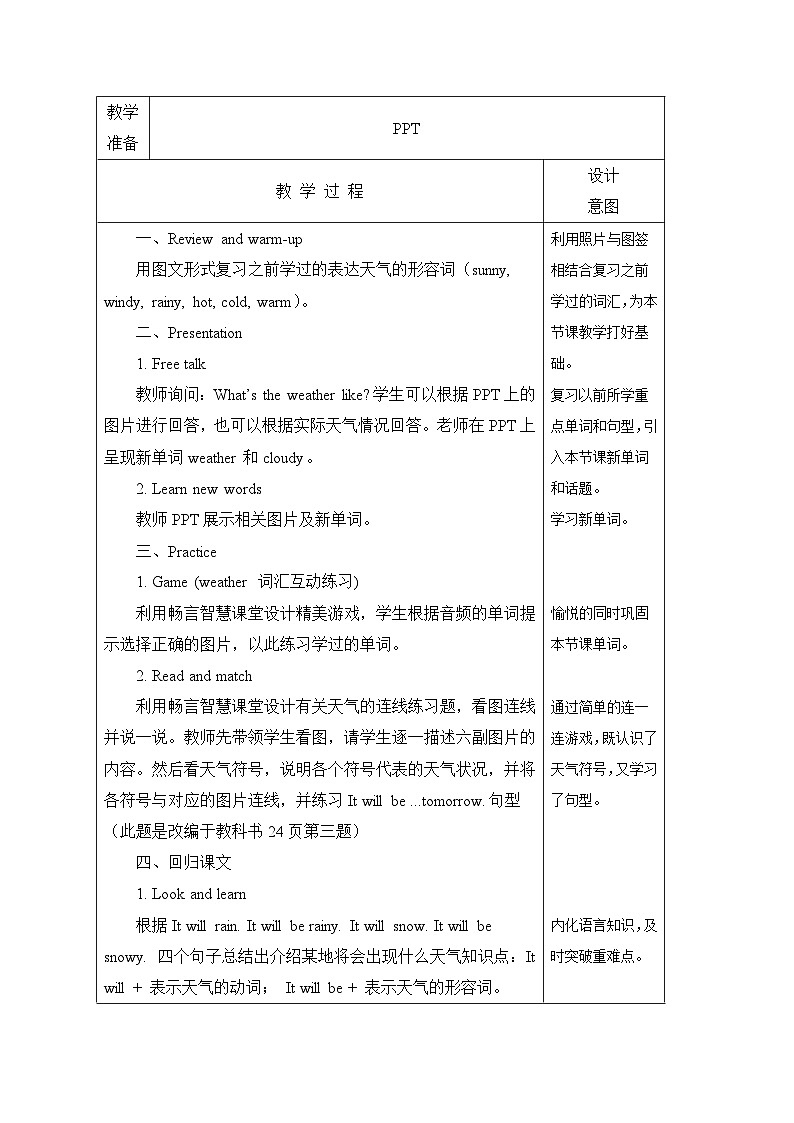 Module 4 Unit 2 Will it be hot in Haikou？教案 (四下)02