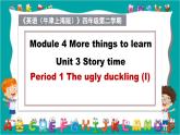 Module 4 Unit 3 Story time  Period 1 课件(四下)